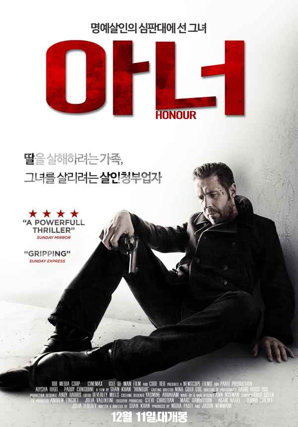 Honour Poster 1