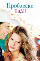 Hope Floats Poster 5