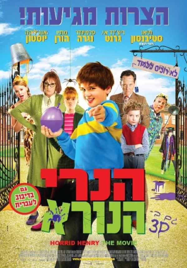 Horrid Henry: The Movie Poster 4