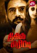 Horror Comedies Poster 2