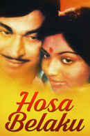 Hosa Belaku Poster 1