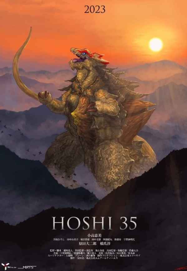 Hoshi 35 Poster 2