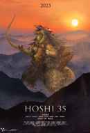 Hoshi 35 Poster 1