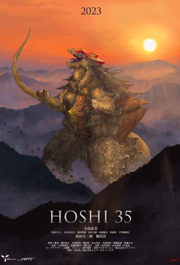 Hoshi 35 Poster 1