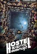 Hostel Hudugaru Bekagiddare Poster 4