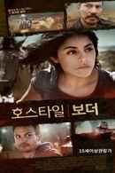 Hostile Border Poster 2