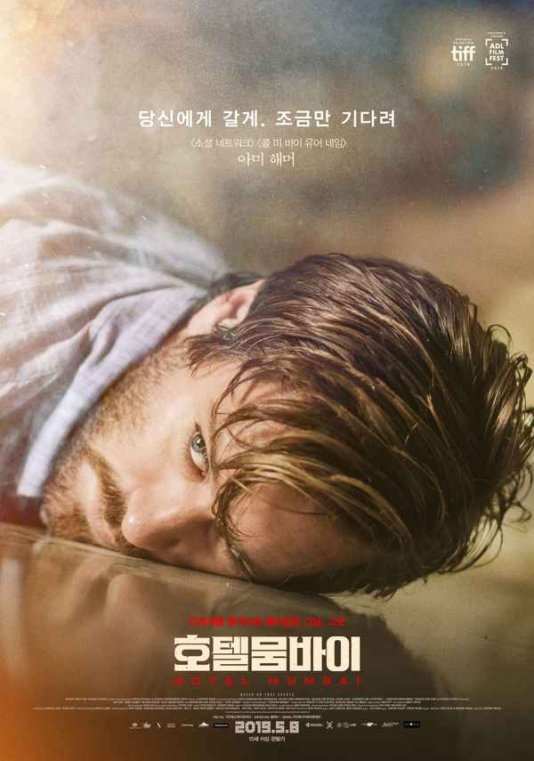 Hotel Mumbai Poster 4