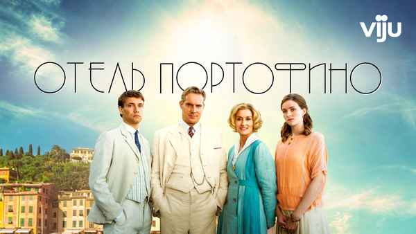 Hotel Portofino Poster 2