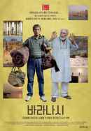 Hotel Salvation Poster 5