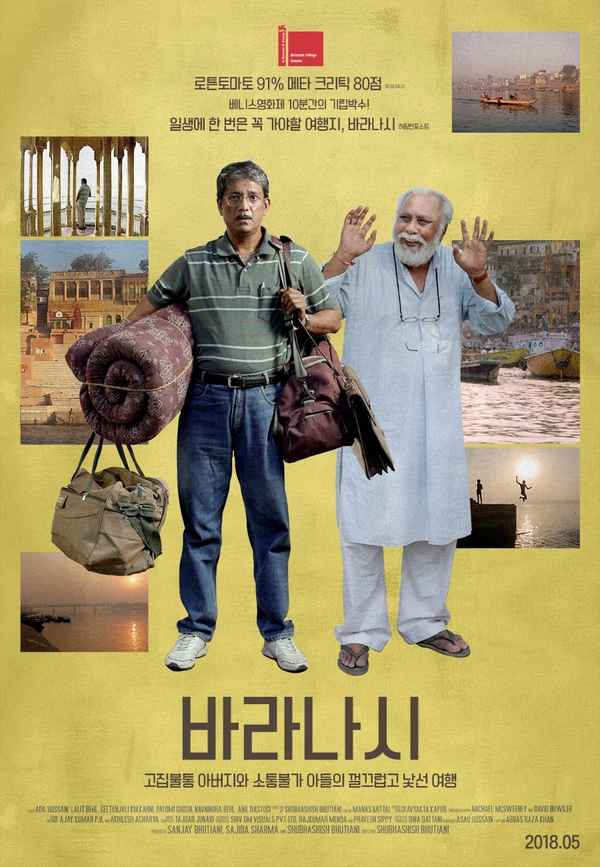 Hotel Salvation Poster 5