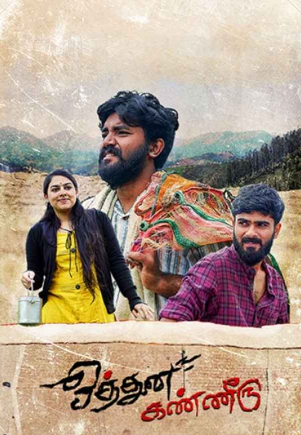 Hothuna Kanneeru Poster 2