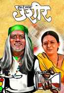 Hou De Jarasa Ushir Poster 3