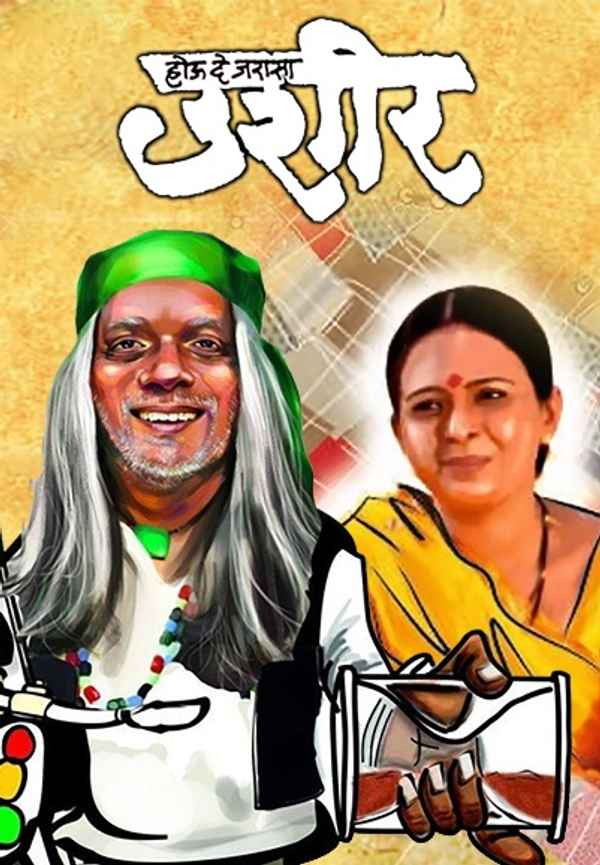 Hou De Jarasa Ushir Poster 3