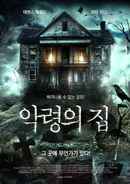 House of Bodies Poster 2