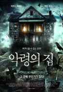 House of Bodies Poster 6