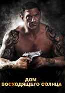 House of the Rising Sun Poster 4