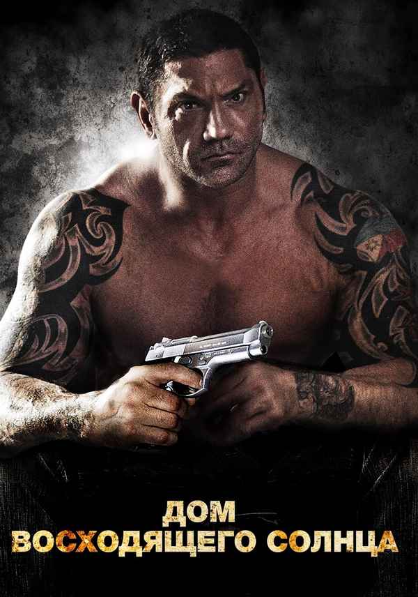 House of the Rising Sun Poster 4