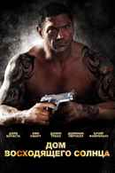 House of the Rising Sun Poster 7