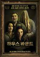 Housebound Poster 1