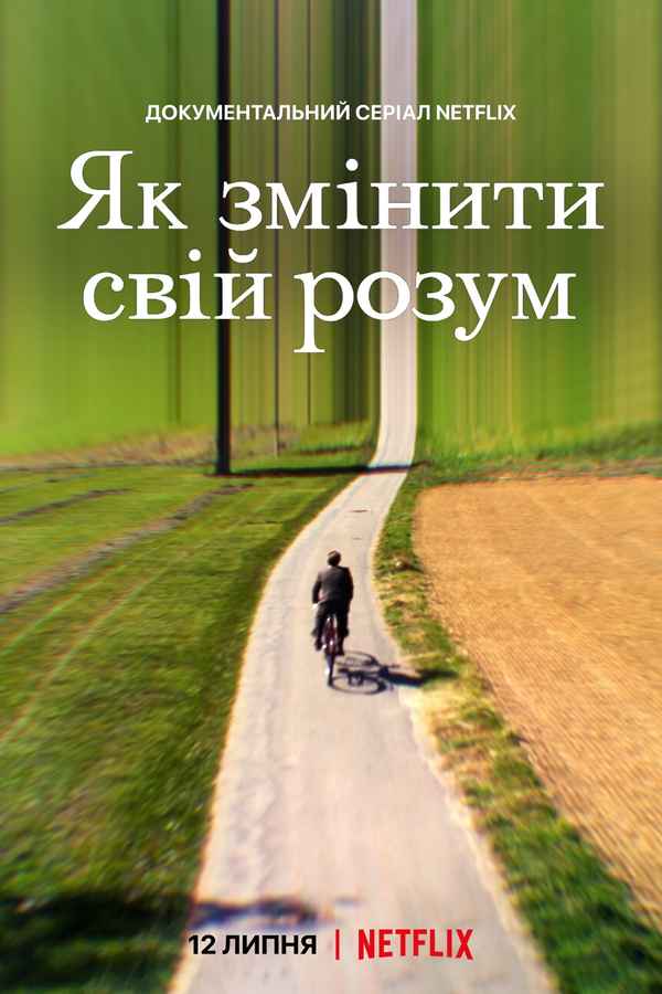 How to Change Your Mind Poster 2