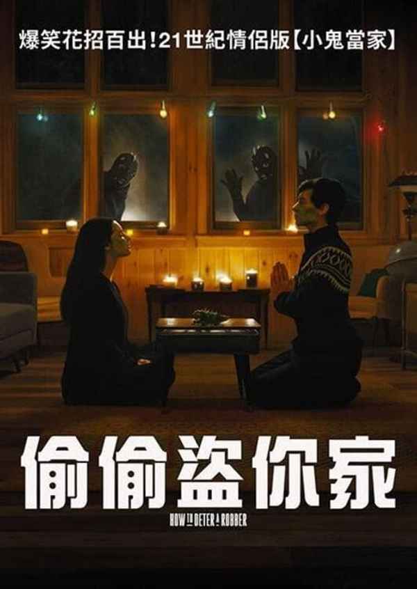 How to Deter a Robber Poster 6