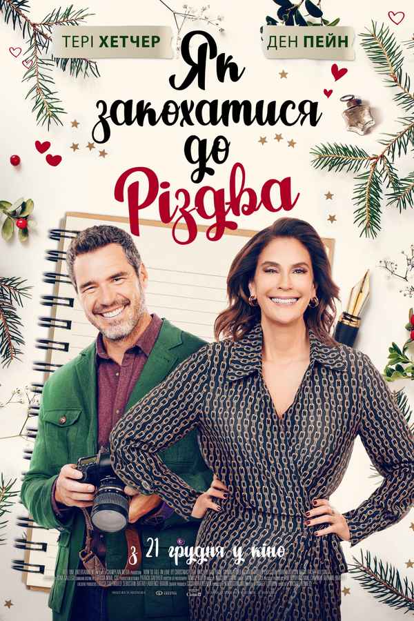 How to Fall in Love by Christmas Poster 3