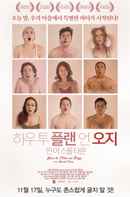 How to Plan an Orgy in a Small Town Poster 2