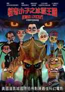 Howard Lovecraft & the Frozen Kingdom Poster 4