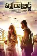 Howrah Bridge Poster 6