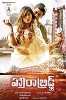 Howrah Bridge Poster 5