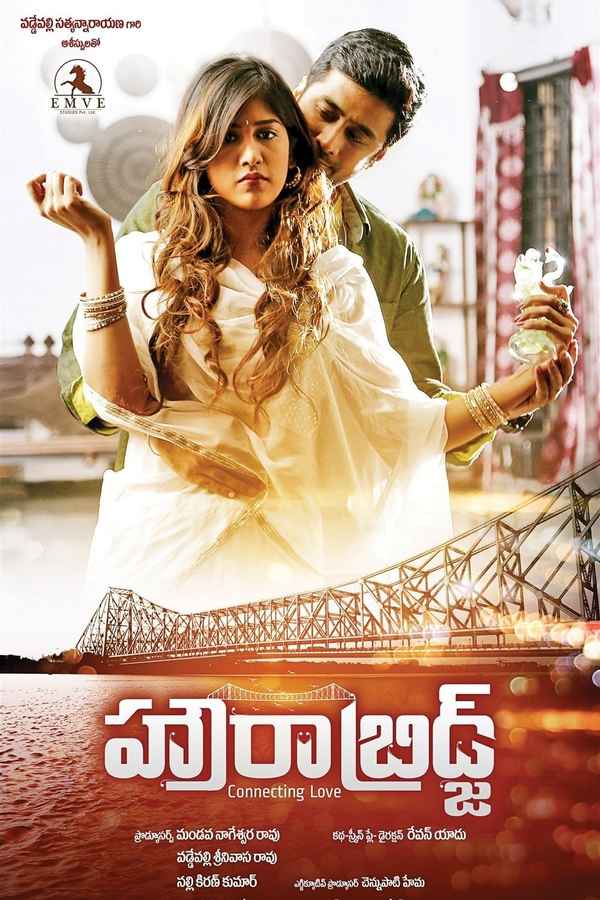 Howrah Bridge Poster 5