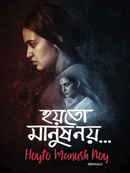 Hoyto Manush Noy Poster 6
