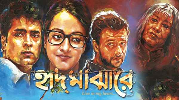 Hrid Majhare Poster 6