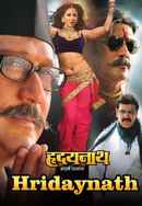 Hridaynath Poster 5