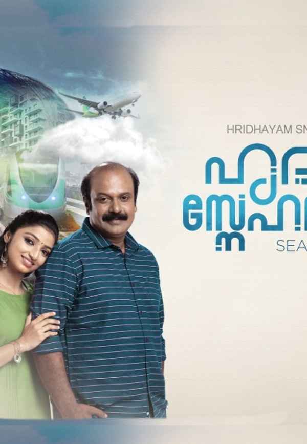 Hridhayam Snehasandram Poster 4