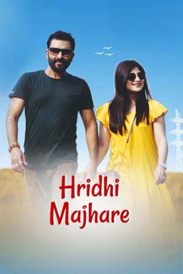 Hridhi Majhare Poster 3