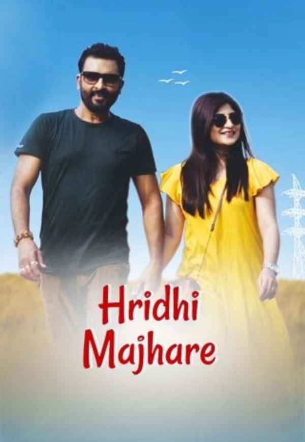 Hridhi Majhare Poster 2