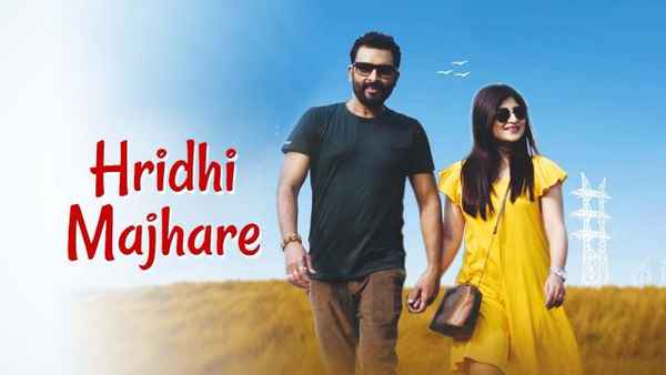 Hridhi Majhare Poster 1