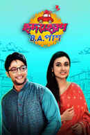 Hridoyharan B. A. Pass Poster 1