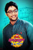 Hridoyharan B. A. Pass Poster 3