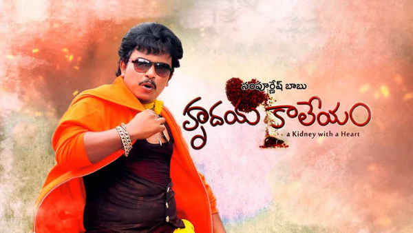 Hrudaya Kaleyam Poster 2