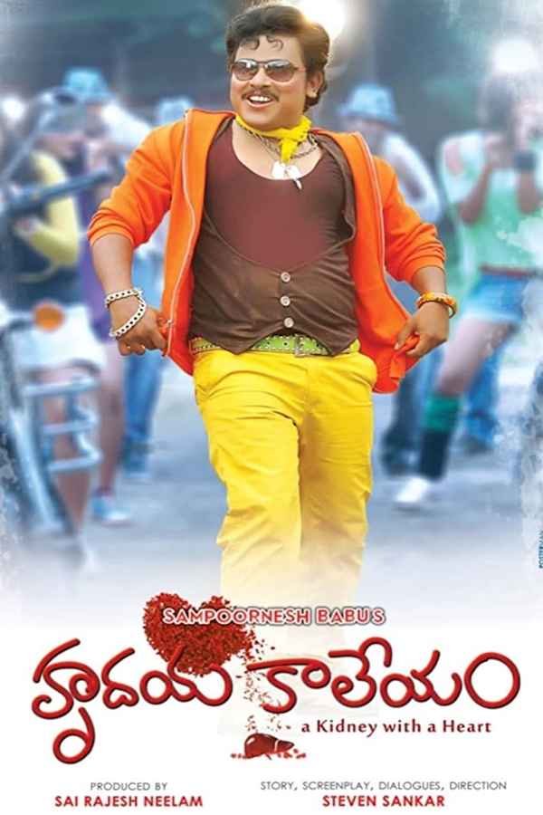 Hrudaya Kaleyam Poster 1