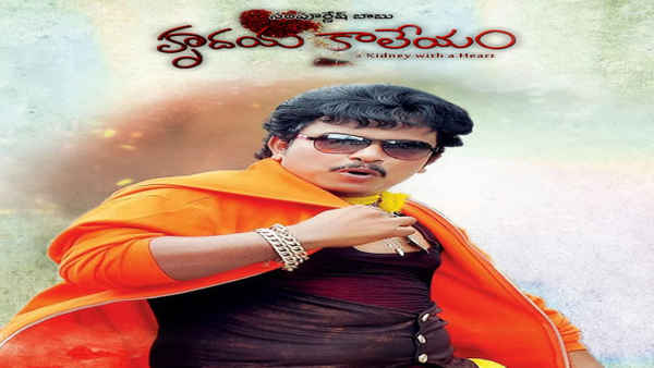 Hrudaya Kaleyam Poster 4