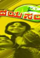 Hrudaya Sangama Poster 6