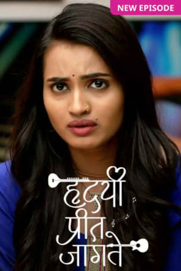 Hrudayee Preet Jagate Poster 2