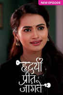 Hrudayee Preet Jagate Poster 5