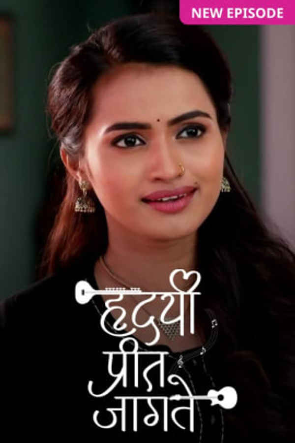 Hrudayee Preet Jagate Poster 5