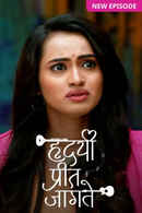 Hrudayee Preet Jagate Poster 6