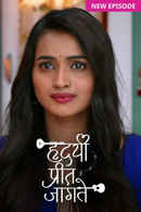 Hrudayee Preet Jagate Poster 7