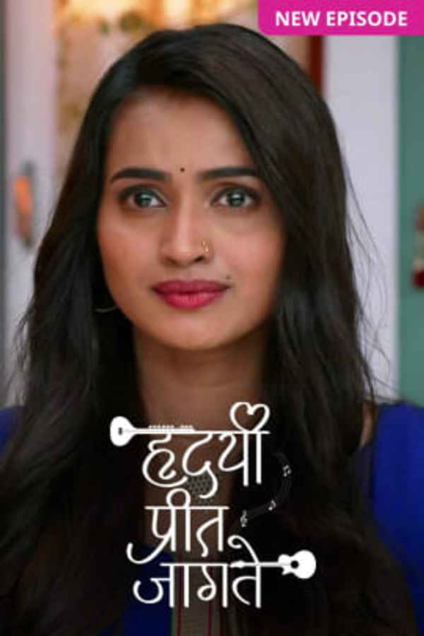 Hrudayee Preet Jagate Poster 7